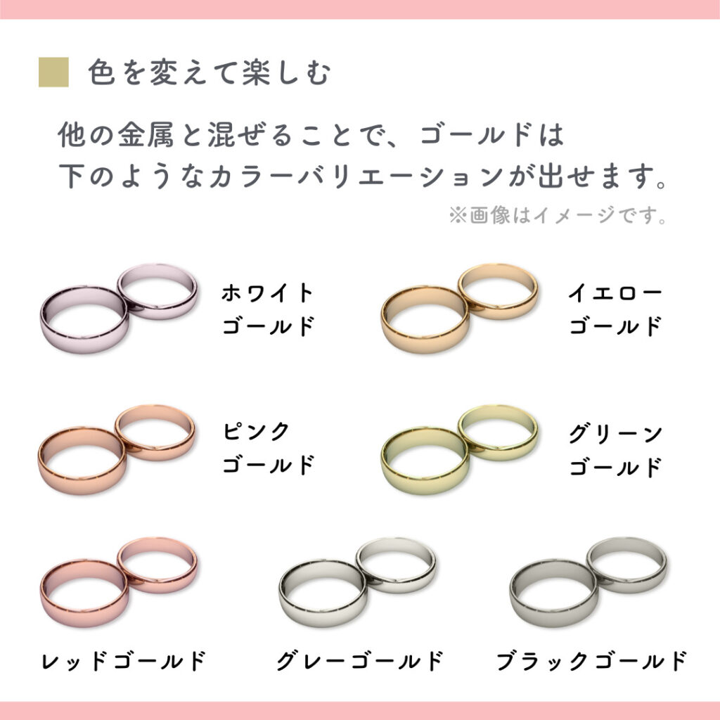 人と違う結婚指輪ならおしゃれゴールド