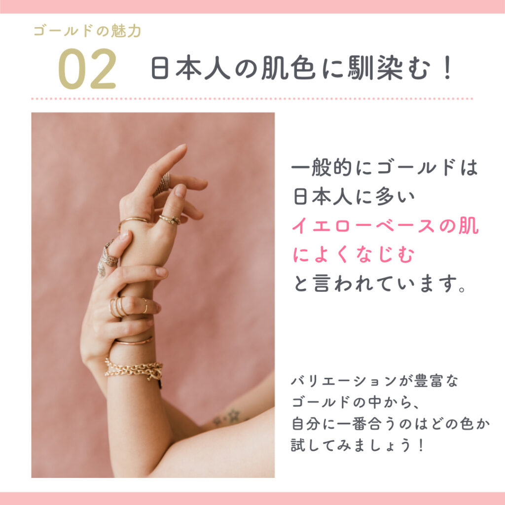 人と違う結婚指輪ならおしゃれゴールド