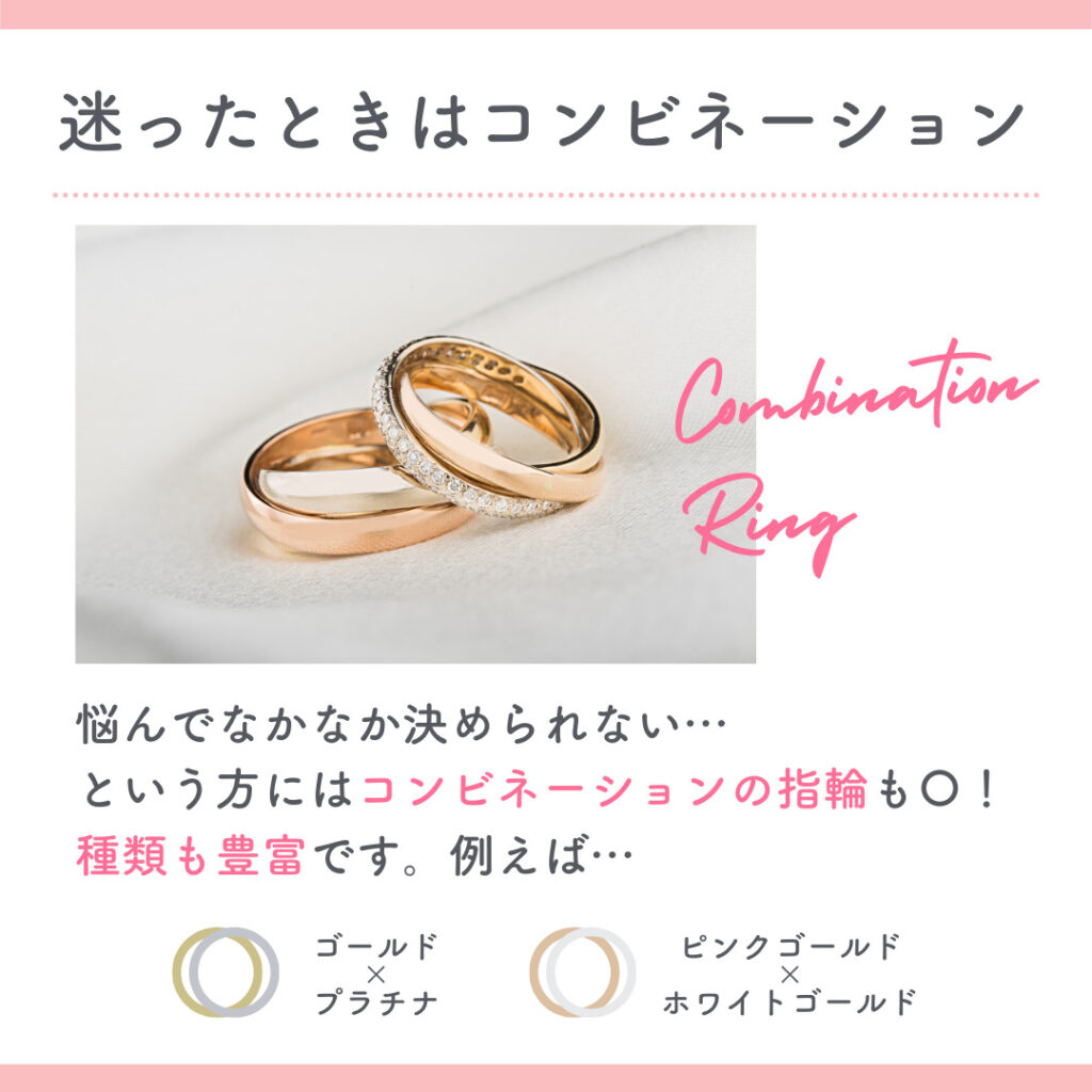 人と違う結婚指輪ならおしゃれゴールド