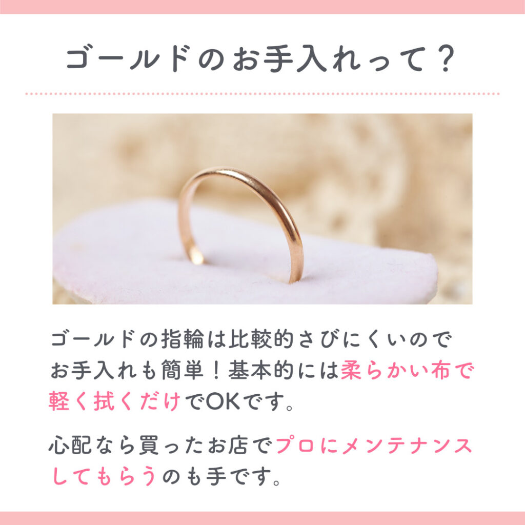 人と違う結婚指輪ならおしゃれゴールド