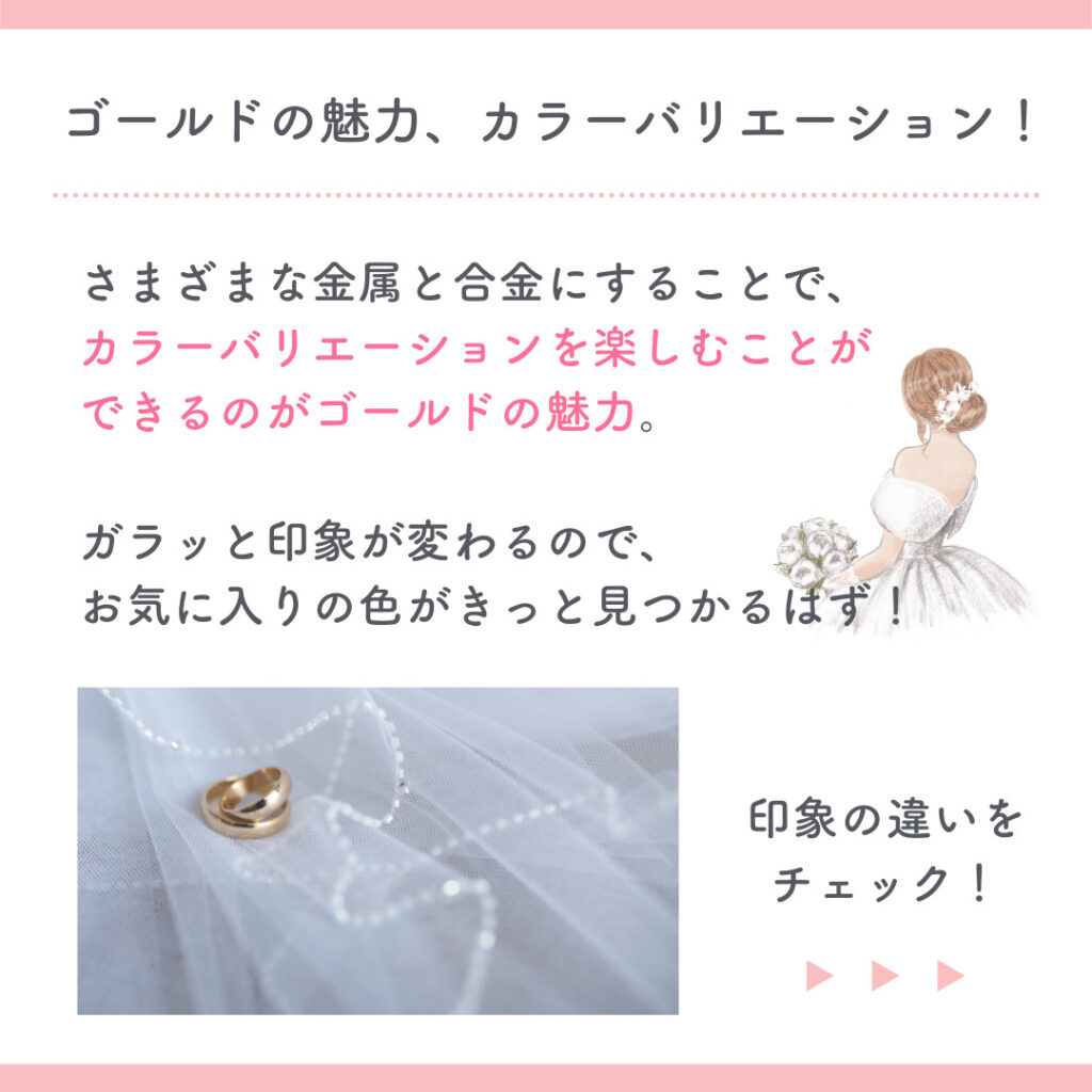 「カラバリ豊富！いろいろゴールド」