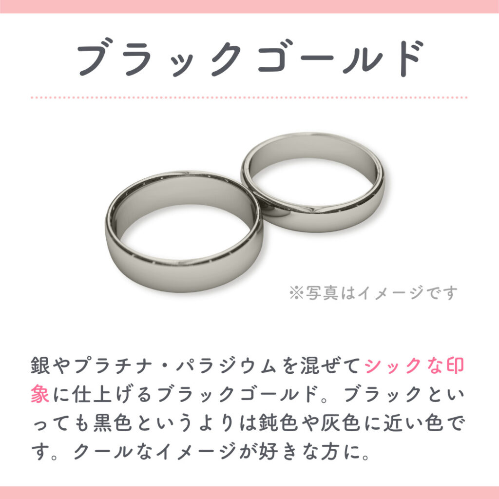 「カラバリ豊富！いろいろゴールド」