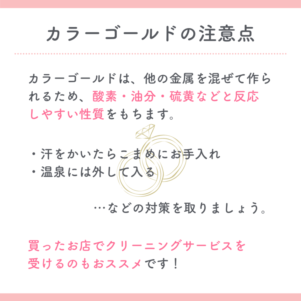 「カラバリ豊富！いろいろゴールド」