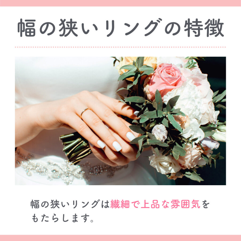 幅2.0mmの結婚指輪おすすめなのはこんな人
