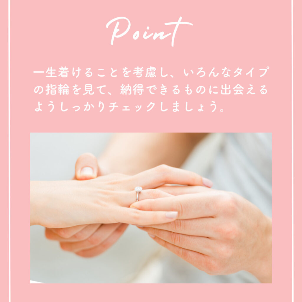 後悔しないために知っておきたい！結婚指輪の選び方