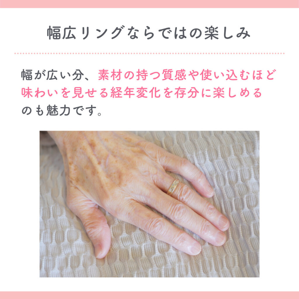 存在感抜群！幅4.0mmの指輪