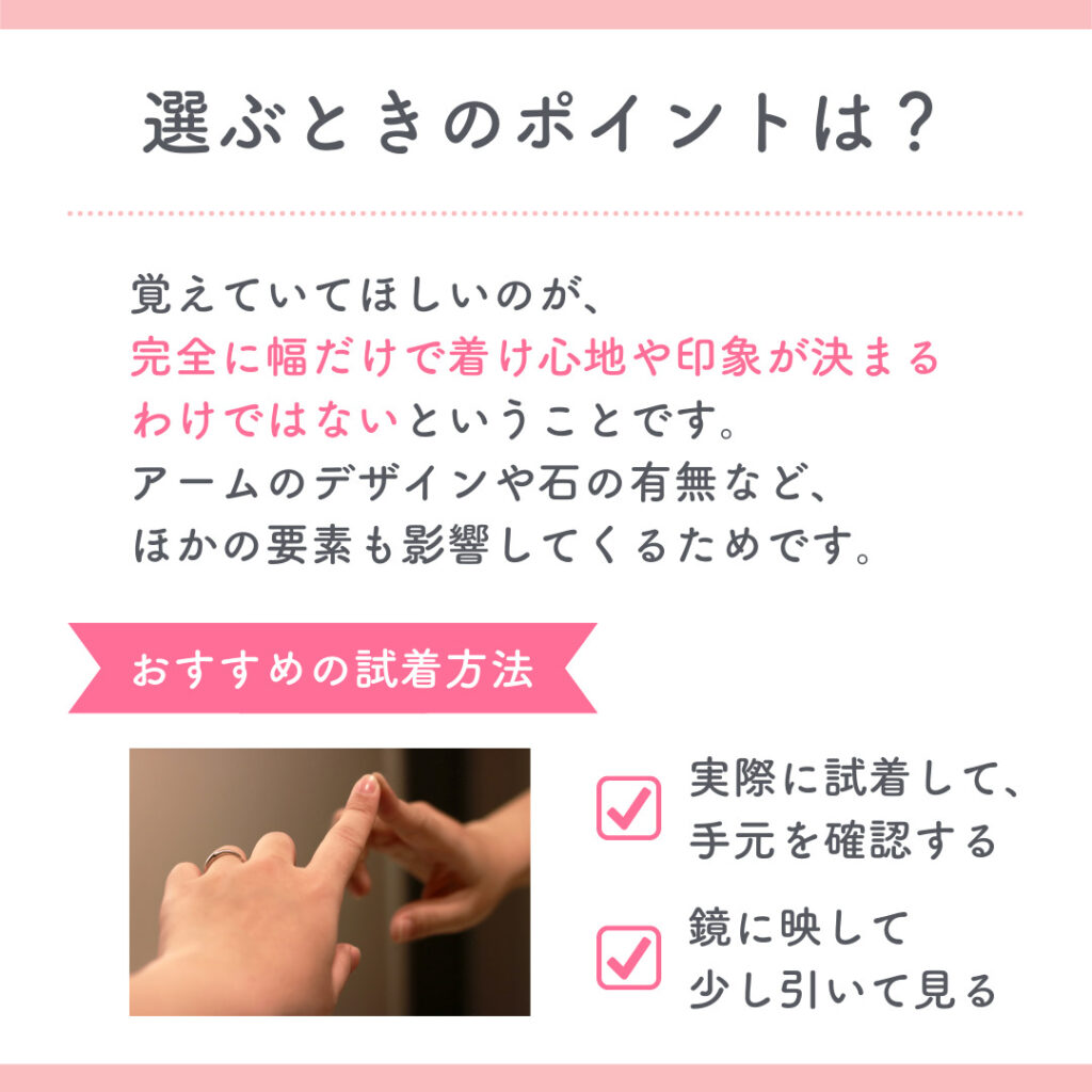 長くつけることを考えて！ 指輪の幅の選び方 Part1