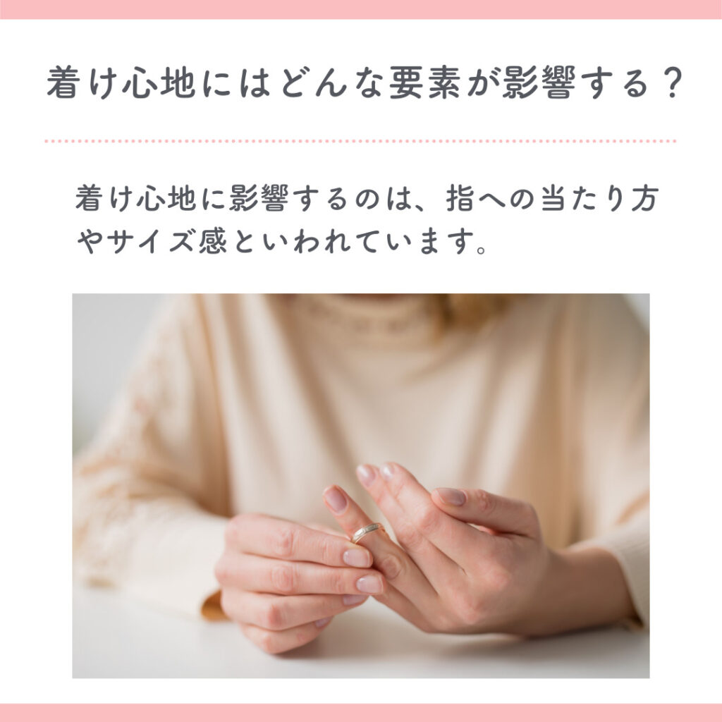 長くつけることを考えて！ 指輪の幅の選び方 Part1