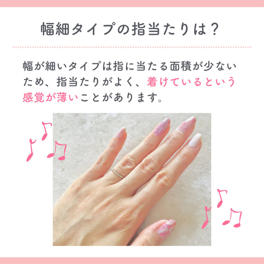 長くつけることを考えて！ 指輪の幅の選び方 Part1