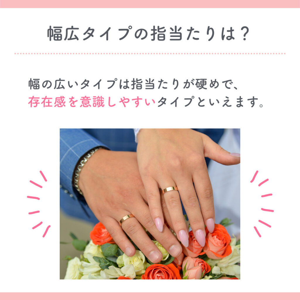 長くつけることを考えて！ 指輪の幅の選び方 Part1