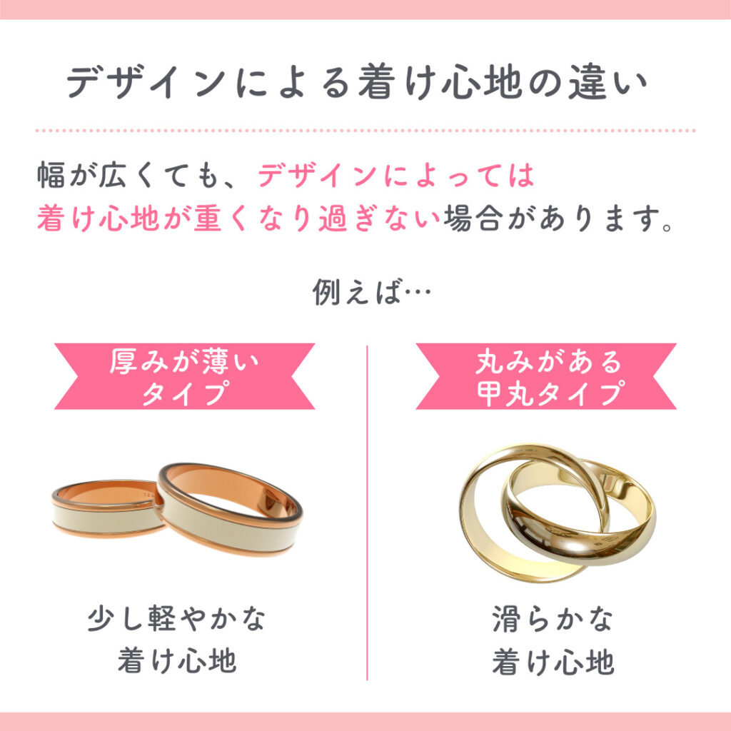 長くつけることを考えて！ 指輪の幅の選び方 Part1