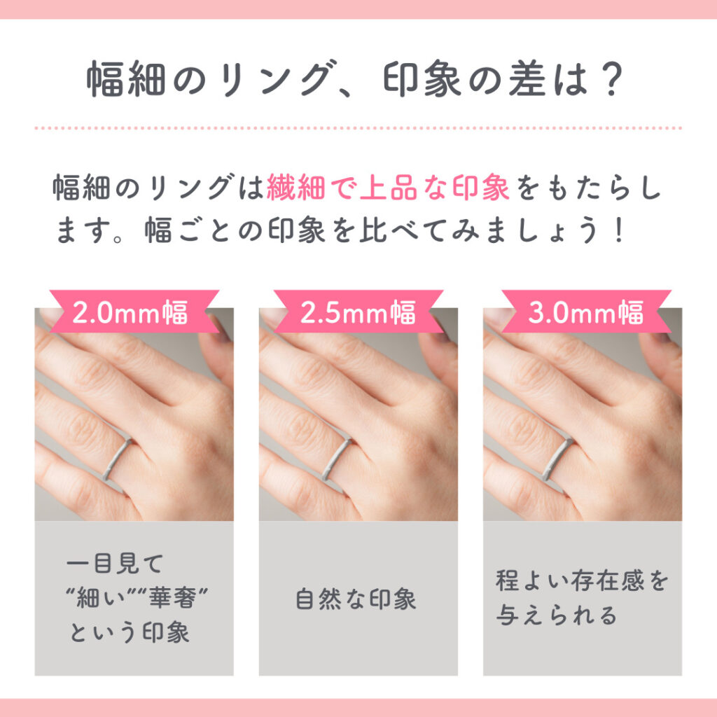 幅2.0mmの結婚指輪おすすめなのはこんな人
