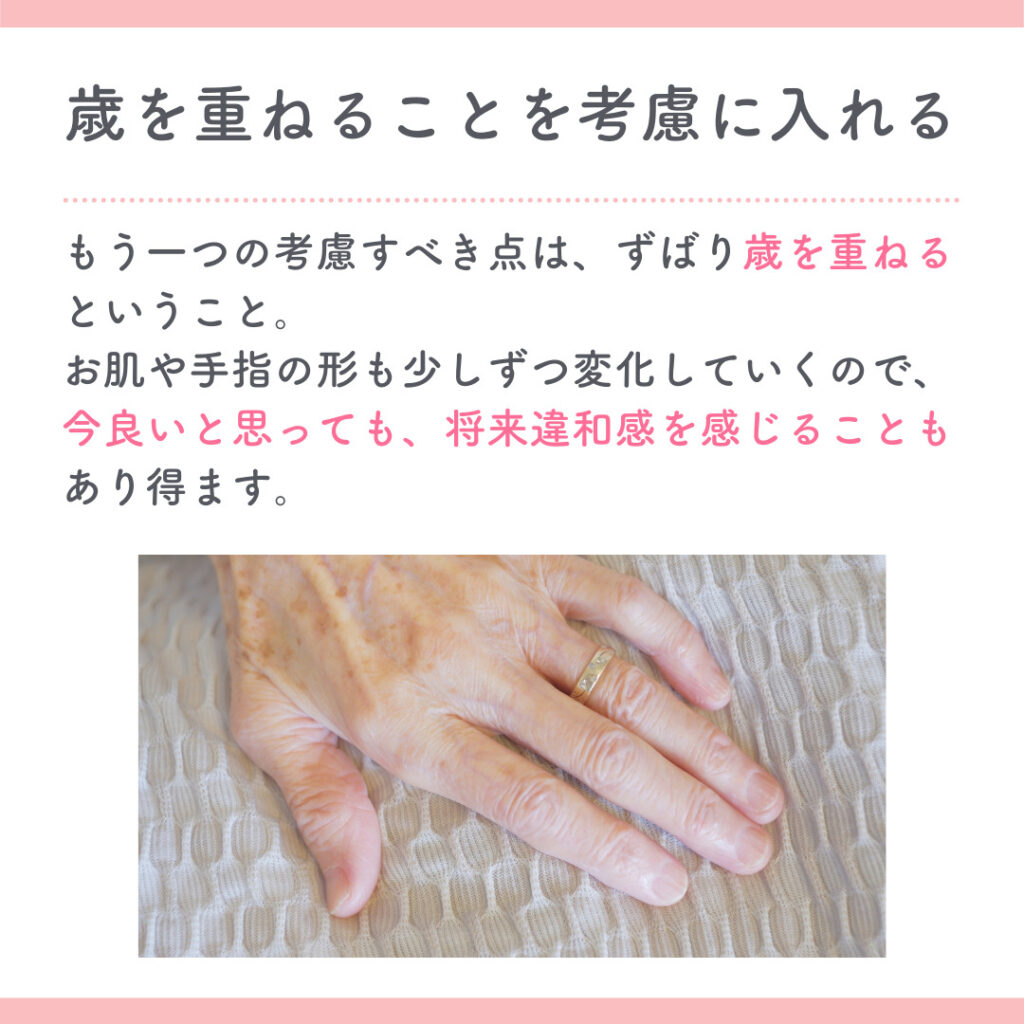 長くつけることを考えて！指輪の幅の選び方 Part2