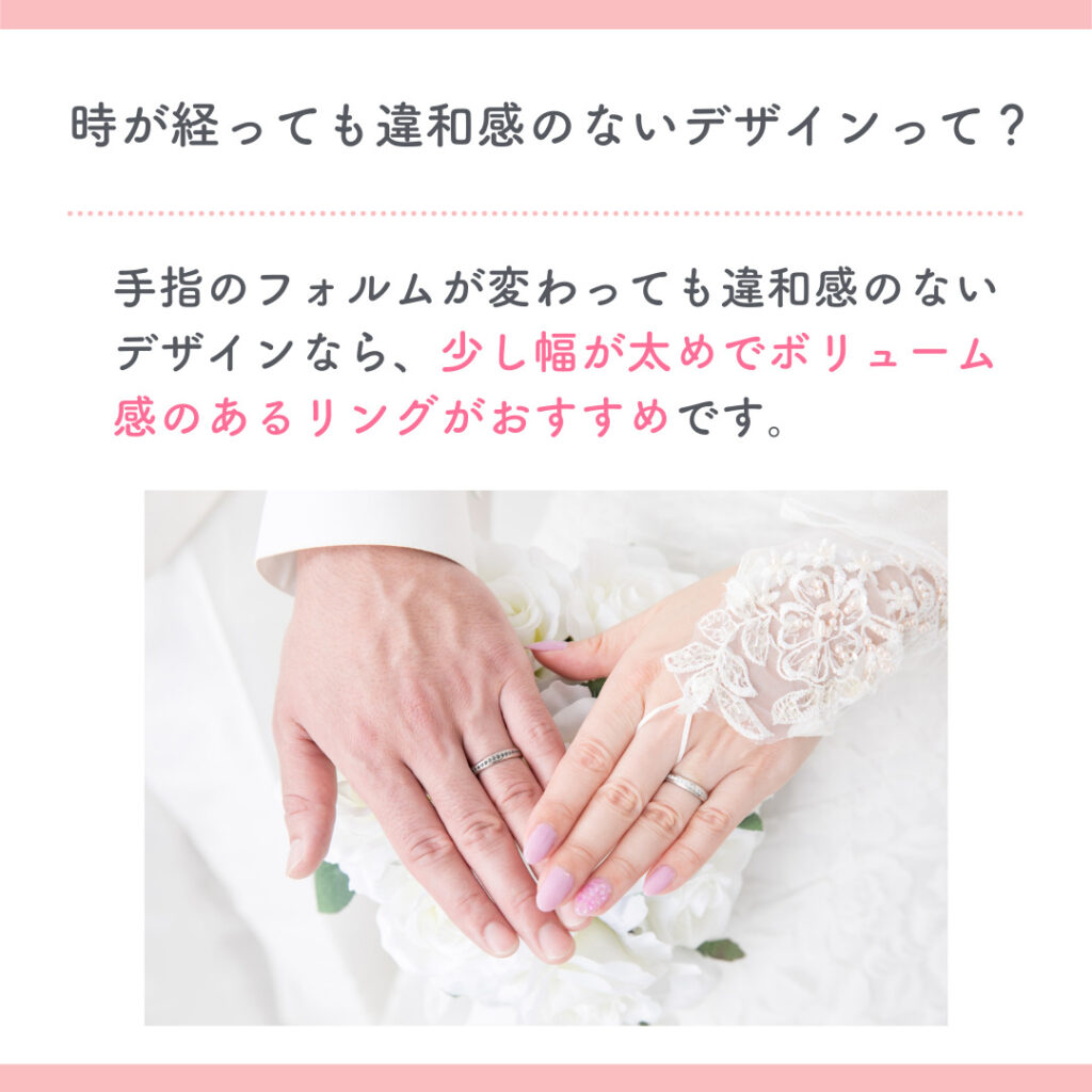 長くつけることを考えて！指輪の幅の選び方 Part2