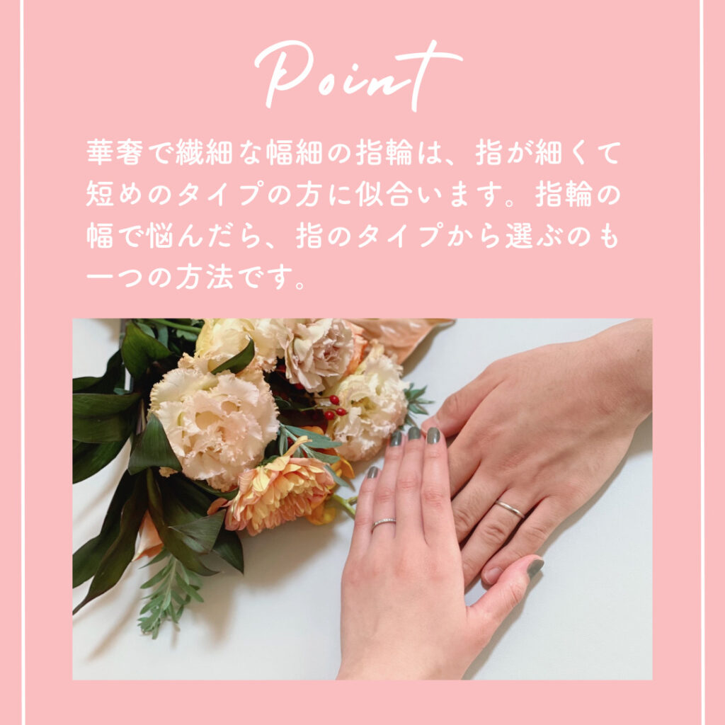 幅2.0mmの結婚指輪おすすめなのはこんな人
