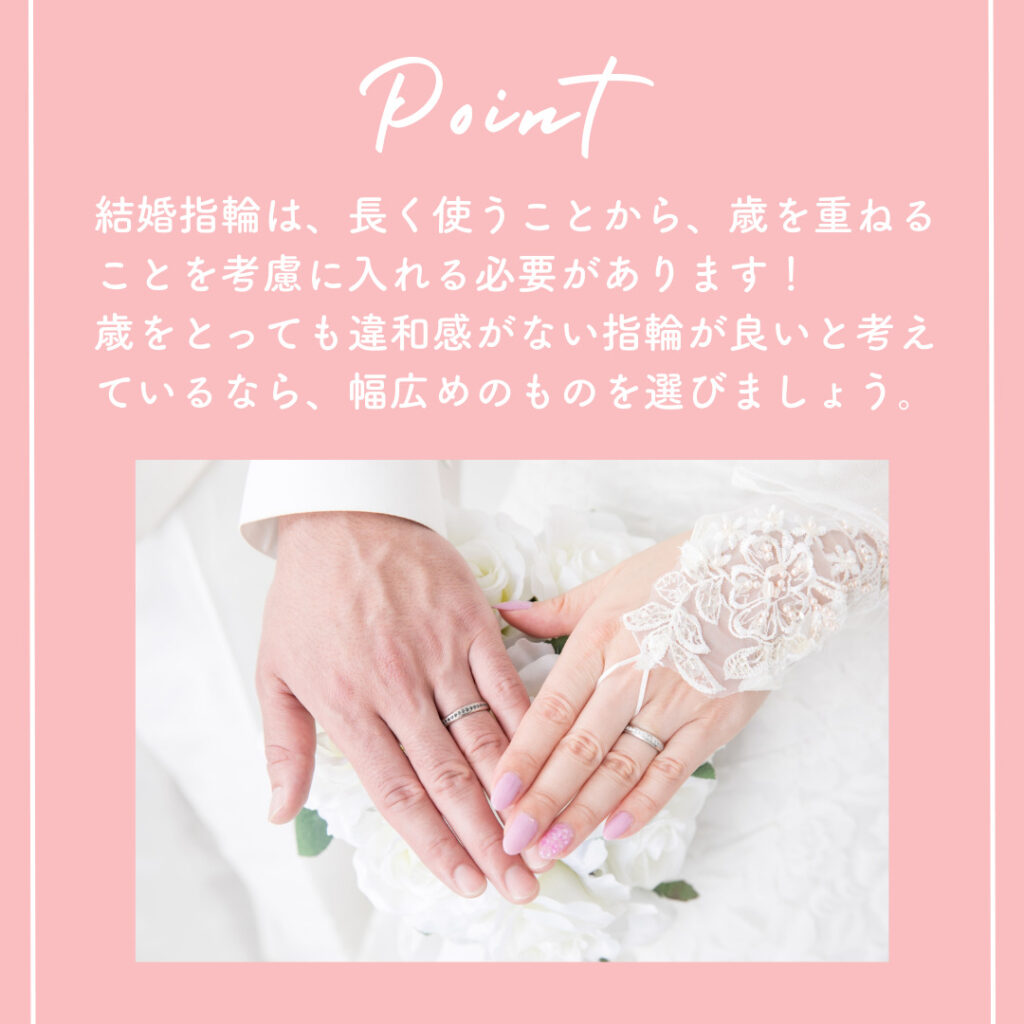 長くつけることを考えて！指輪の幅の選び方 Part2